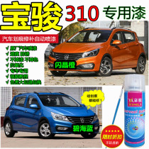 Baojun 310 Aurora Silver Paint Pen Car Scratch Repair Car Paint Anti-rust