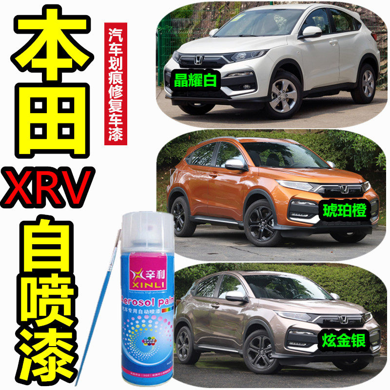 Honda XRV white spray paint tank car painted face scratched and repaired lacquered pen red gold orange original factory paint