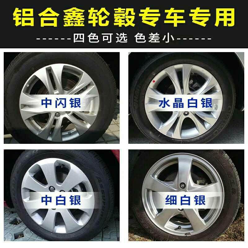 Silver silver scrubbing in the car wheel hub special manual paint rubbing pen crystal silver silver