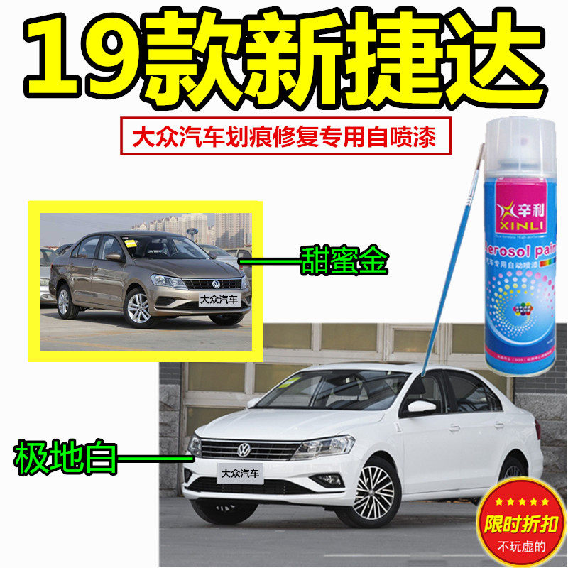 19 models of Fox New Jetta Tonic Lacquer Pen Car Scratcher Repainting Hand Spray Paint Pen White Black Silver Paint