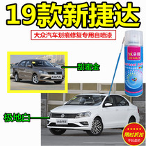 19 Volkswagen new Jetta paint pens car scratch repair hand self-painted paint pens white black silver paint