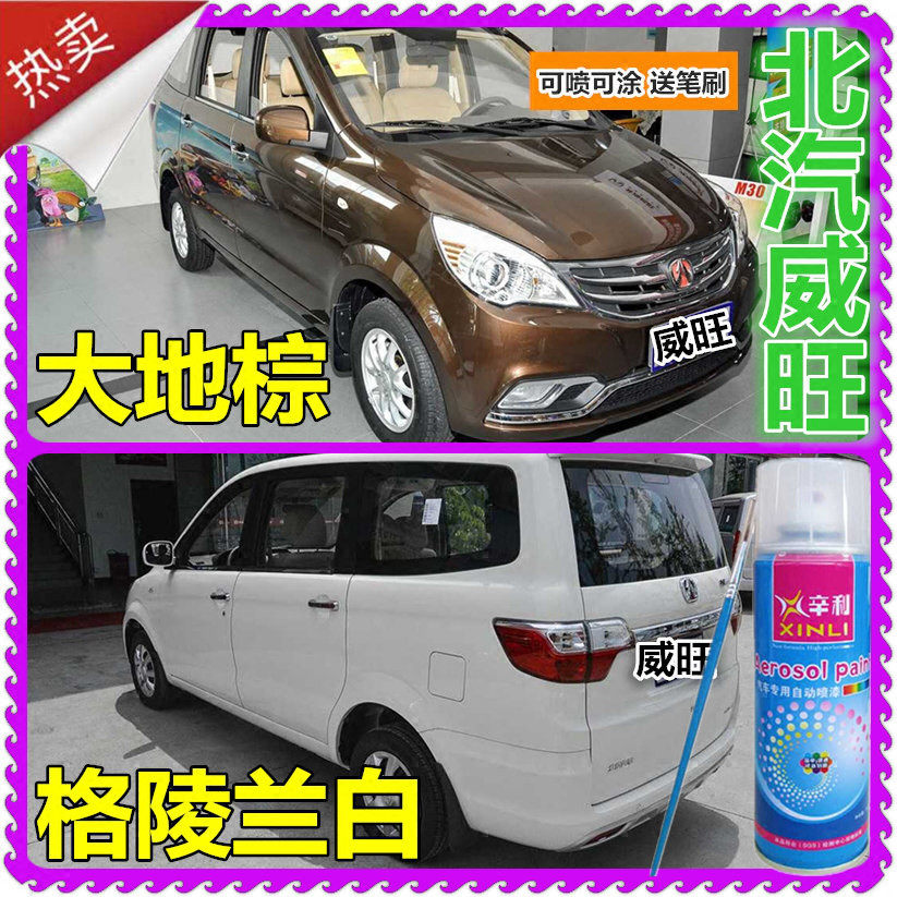 Weiwang M30 earth brown paint repair pen M20 car scratch repair paint tank surface repair paint pen Blue white