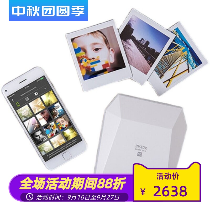 FUJIFILM Instax Sp-3 Bluetooth Photo Printer Mobile Phone One-Time Imaging Mini Lightweight FUJIFILM Instax Sp-3 Bluetooth Photo Printer Mobile Phone One-Time Imaging Mini Lightweight