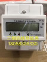 Shanghai Lething three-phase four-wire electronic energy meter DTS2110 15 -60A Direct-type rail LCD