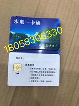 Electricity Meter Card IC Card Prepaid Electricity Meter Purchase Electric Card Hydropower One Cartoon Prepaid IC Three Phase Single Phase Prepaid Card