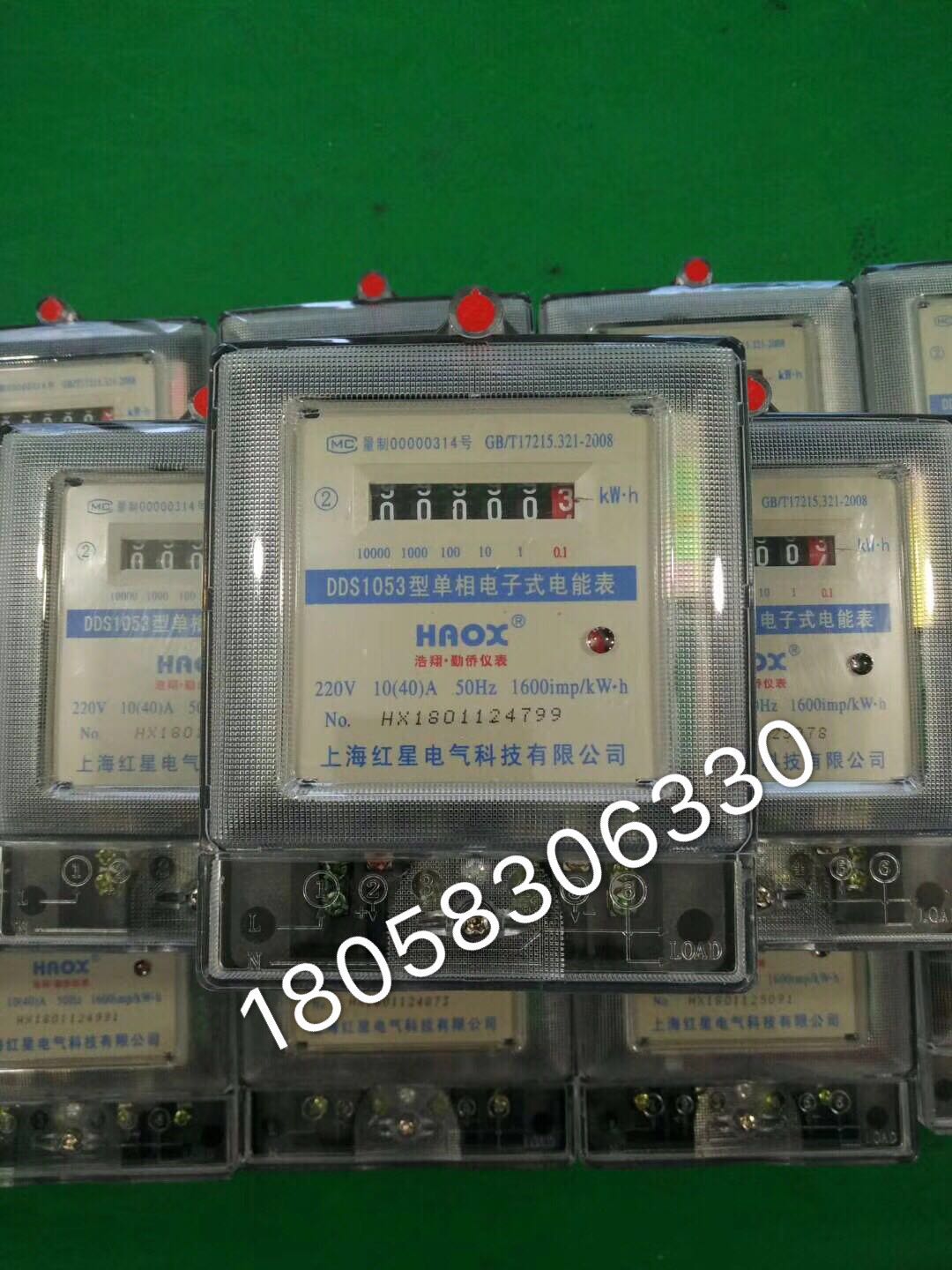 Shanghai Red Star Electric Technology Co., Ltd. DDS1053 5-20A single-phase electronic energy meter home meter