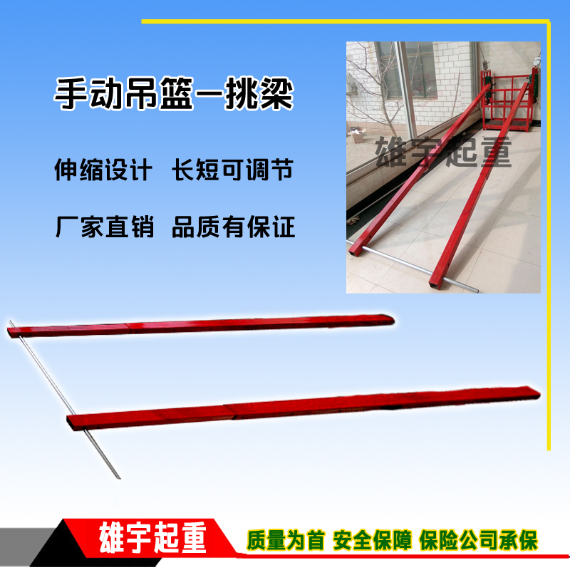 Manufacturer direct quality spray painting galvanized pick up beam extension length 3 to 5:8 Mie manual hanging basket special pick-up beam