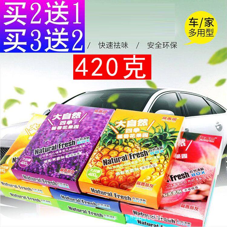 Car On-board Balm Solid Scents FRUIT TASTE INCENSE BOX EXCEPT FOR PECULIAR SMELL AIR CLEAR NEW DOSE SOLID PERFUME