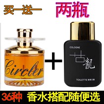 Car hand spray perfume Royal Cologne Mens perfume Supreme temptation Car home dual-use Jasmine Lavender Osmanthus