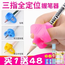 Wrist 3-6-year-old pen grip appliance pen holder correct posture 5-year-old pen set children learn to write pen Primary School