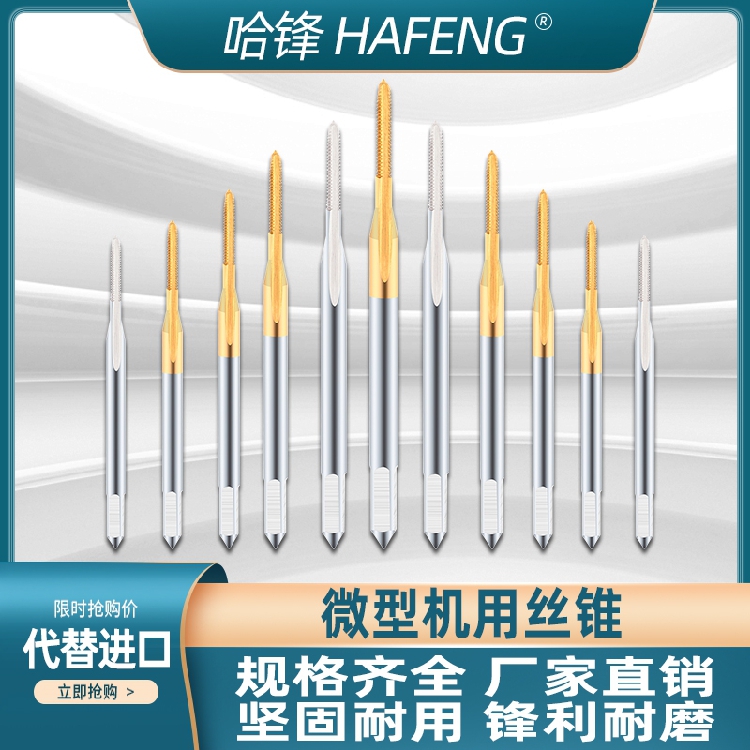 Screw attack for cobalt-containing titanium-plated micromachine 0 8 0 9 1 1 1 1 1 1 1 1 1 5 1 6 1 7 1 8
