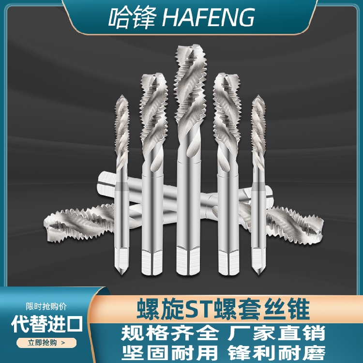 Harbin spiral ST screw attack screw attack ST1 6 2 2 5 3 4 5 6 8 10 12 14 16