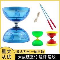 Diabolo primary school students special large leather bowl beginners campus competition special children adult gym bells transparent