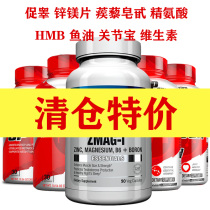 Pro-testicular special price pro-testicular zinc magnesium tablets tribulus terrestris saponin joint treasure Nordic vitamin fish oil hmb arginine