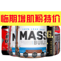 Pro-Period Leak Special Noite Nordic 5 Pounds Muscle Gain Powder Fitness Muscle Weight Gain Mass Whey Protein Powder