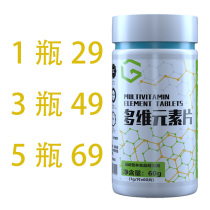 Dianabol Dr. Multidimensional Elements Tablets 60 Tablets VC Multivitamin Minerals contain folic acid vitamin b6b1b2c