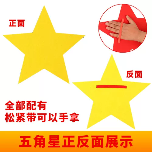 Первая сторона Red Pentagon Children Games Performance