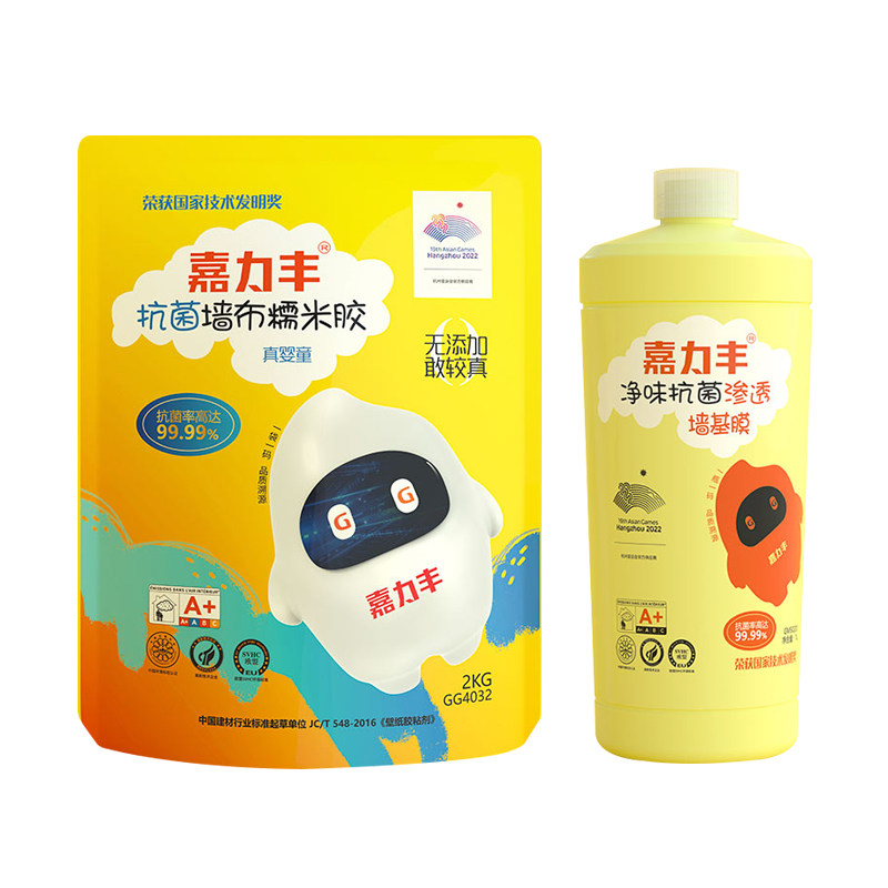 Jialifeng baby glutinous rice glue antibacterial permeable base film accessories set wallpaper wallpaper glue health and environmental protection