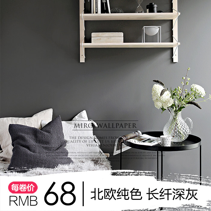 Miro Nordic Pure Color Dark Grey Unwoven Wallpaper Living Room Bedroom Background Wall Wallpaper Vegan brief retro long slim