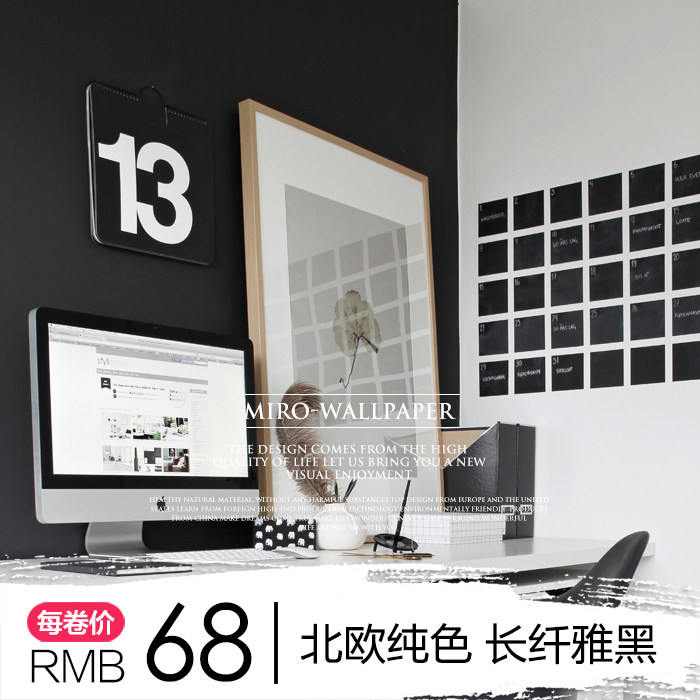 Miro Nordic Pure Color Black Long Fiber Unwoven Wallpaper Living Room Bedroom Photographic Wallpaper American Modern Brief