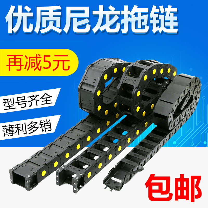 Nylon drag chain tank chain CNC machine tool plastic crawler drag training activity cable slot bridge wire track strip