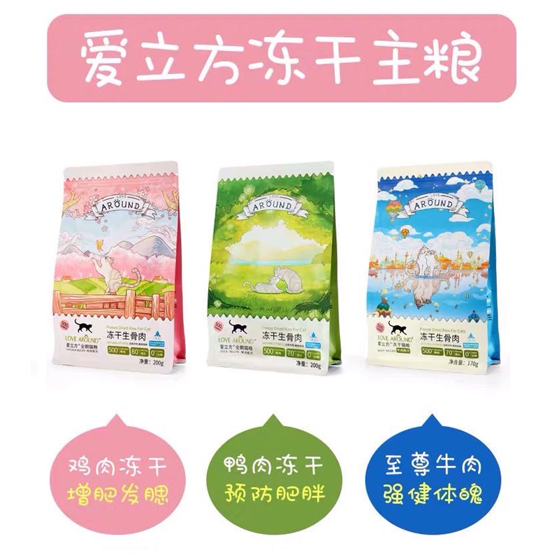 Ailifang Freeze-Dried Raw Meat Cat Food, Whole Chicken, Duck, Beef, Quail, Marine Ingredients, for Weight Gain, Facial Development, and Beautiful Fur, Cat Snacks
