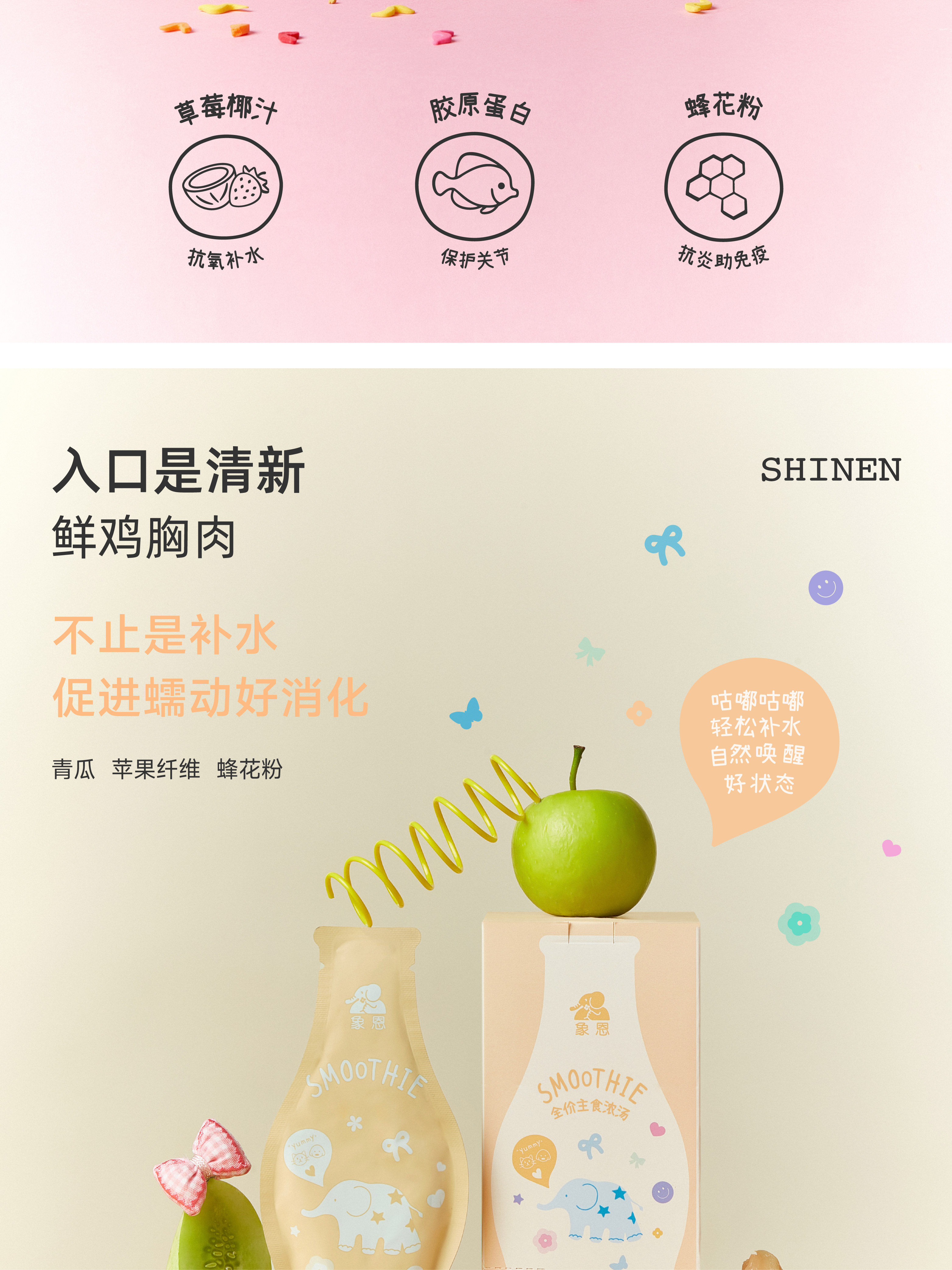狗零食湿粮包/餐盒 象恩全价主食浓汤草莓苹果蓝莓鸡肉鸽子兔肉犬猫通用鲜肉胶原蛋白