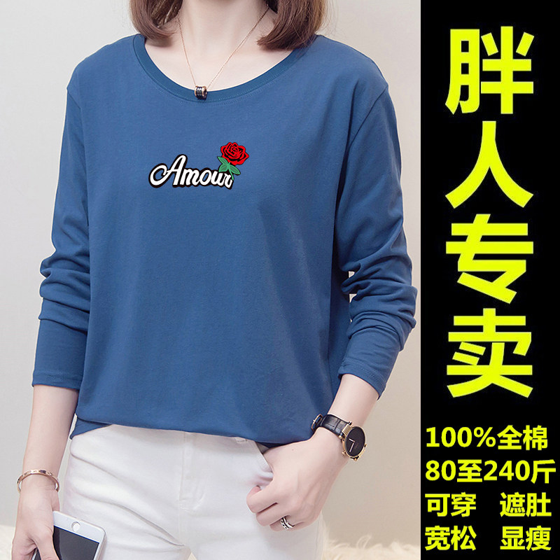The 240 kg fat cotton long sleeve t shirt in 2021 Han edition loose shade and thin coat