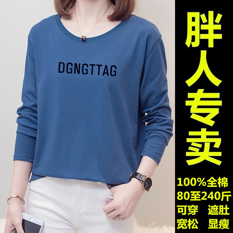Fat mm long-sleeved T-shirt women's 2021 new spring and autumn loose and thin large size women's cotton top outer wear bottoming shirt