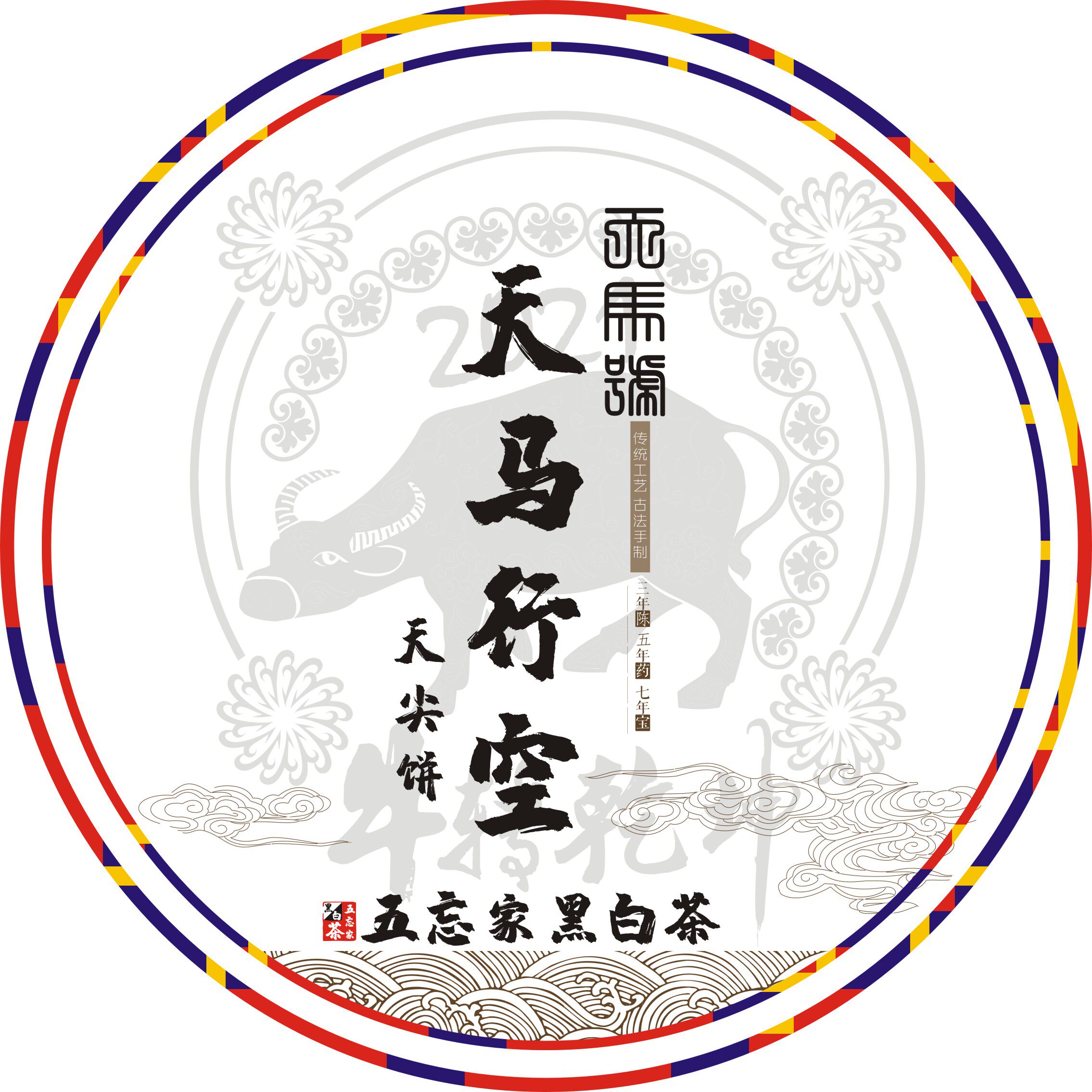 Anhua Black Tea Sky Tip Raw Material First-class Day Cusp Cake Pine Tobacco