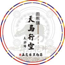 Anghua black tea Tianjian raw material first grade Tianjian cake muffin two cakes