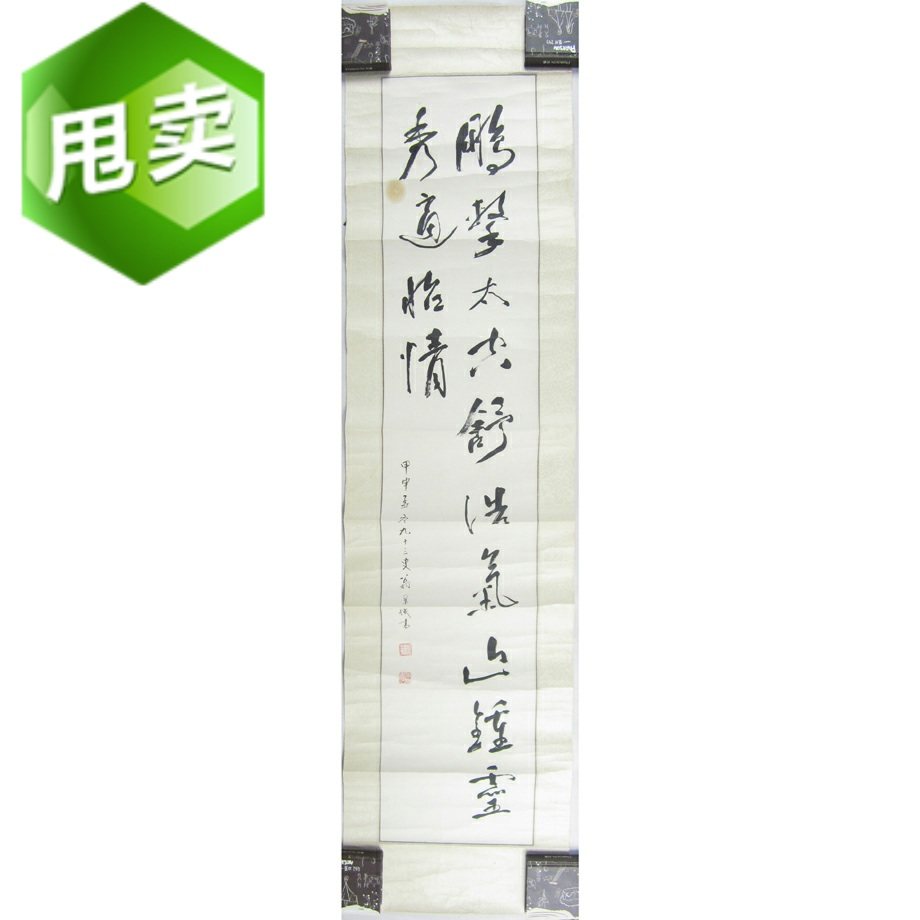 Japanese backflow calligraphy and painting Fujian Weng Jingji paper calligraphy works authentic tea room study living room collection calligraphy