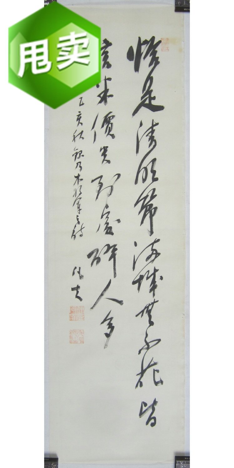 Japanese backflow calligraphy and painting Izu Fanfu silk calligraphy works silk core tea room study banner calligraphy authentic collection