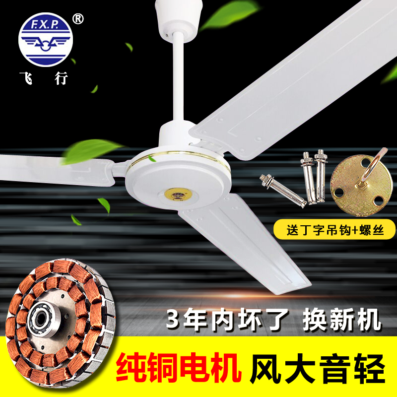 Flying ceiling fan Home Living room Industrial Hanging electric fan dining room Dormitory Large Wind Iron Leaf 48 inch 56 inch pure copper