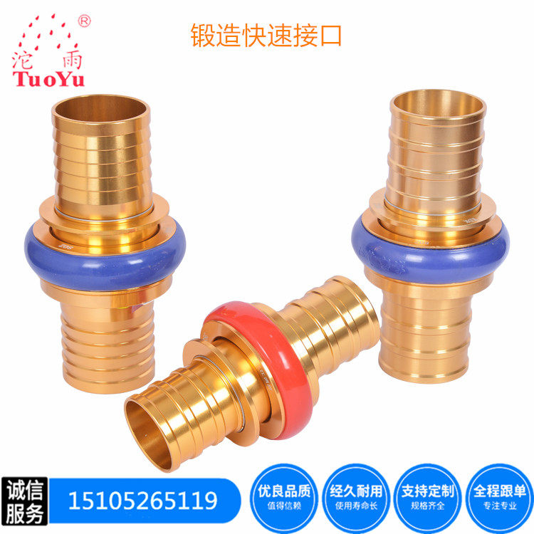 Fire hose quick interface forest interface KDK65 forged KDK80 conversion interface