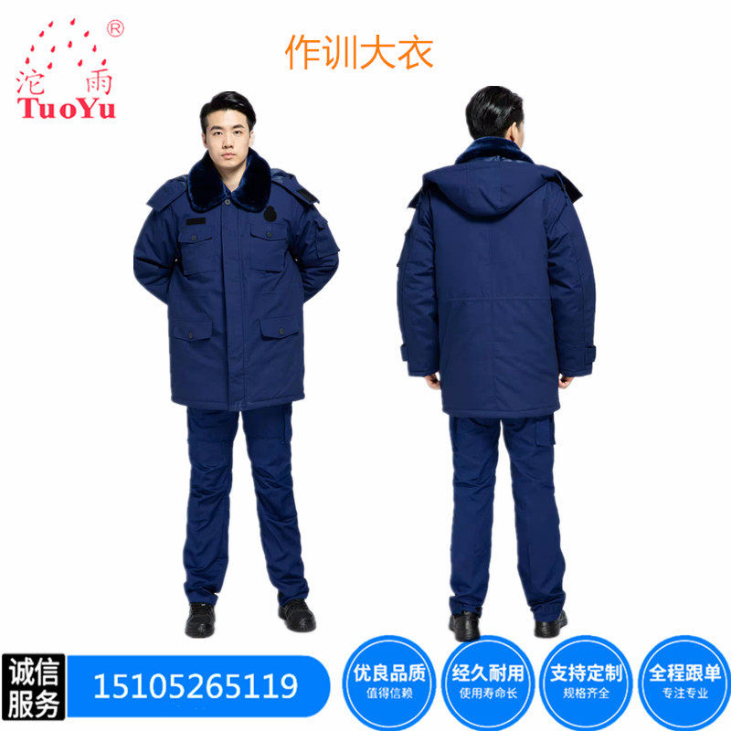 Jihua firefighters training coat new flame blue winter thickened cotton clothes long winter clothes