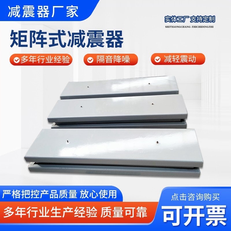 Special Matrix-Type Shock Absorber for Dry-Type Transformers, Spring Damping Shock Absorber, Noise Reduction Transformer Shock Absorber Spring Special Matrix-Type Shock Absorber for Dry-Type Transformers, Spring Damping Shock Absorber, Noise Reduction Transformer Shock Absorber Spring