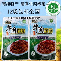 Qinghai specialty Wansheng horse Halal beef mustard Tourism Jiapin Hajj Jiapin food sandwich cake sandwich bun dish