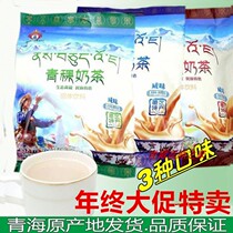 Qinghai specialty Yangzun salty shortening Barley traditional milk tea Salty milk tea 400g bag new packaging 