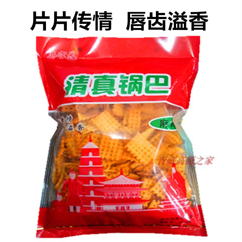 Delicious specialty snacks Halal spicy hot pot 200g 5 bags of nostalgic snacks