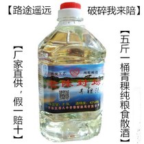 Qinghai mutual barley wine loose wine Chen Fengtan pure grain wine 42 degrees 2 5-liter barrel 1 6-liter barrel 