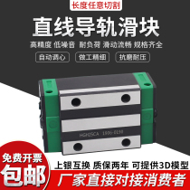 Domestic linear track guide rail slider EGH EGW EG HGH HGW 15 20 25 30 CA CC SA