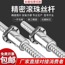 Ball screw