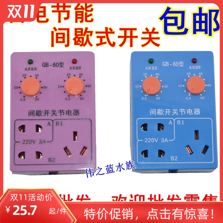 GB-60 intermittent switching economy cycle timing controller infinite cycle high precision timer