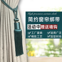 Handling hook curtain tied with curtain hanging ball simple modern collection of curtain buckle with rope tied to hook band wall