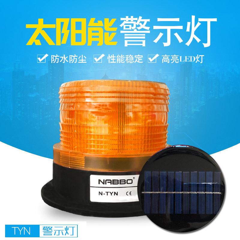 Naibang Warning Light N - TYN light - controlled solar high - light LED lights flashing ultra - long electricity