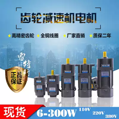 East TLM adjustable low-speed reduction speed Motor 6 15 25 40 60 90 120 180 200250W