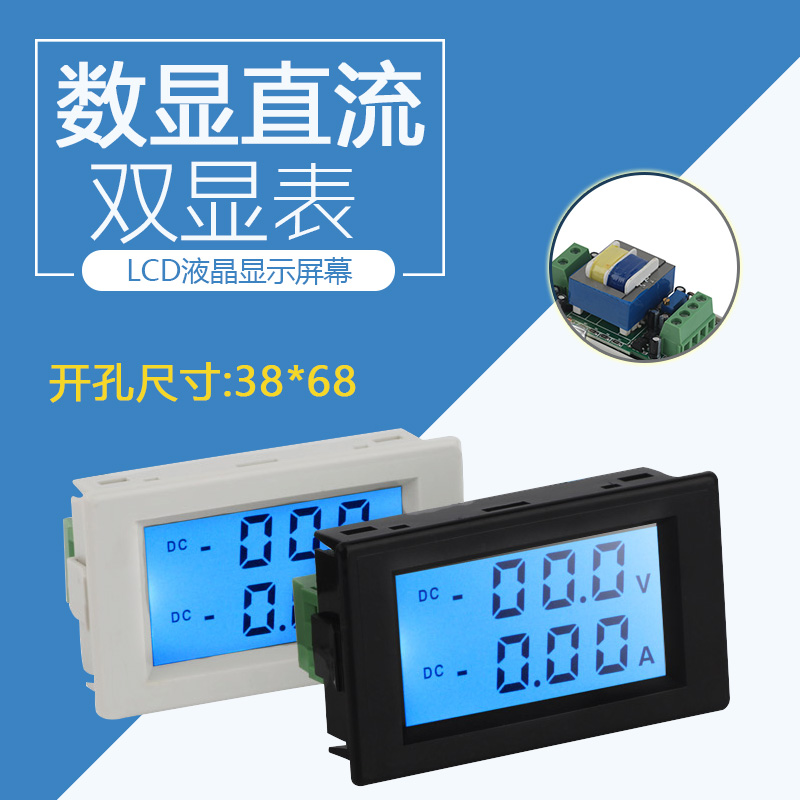 Dual display meter Digital DC current voltmeter Digital LED liquid crystal DC meter D85-3050 with transformer