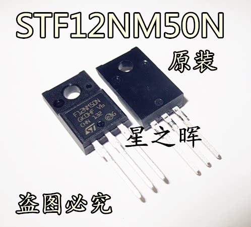 Original imported STF12NM50N field effect tube F12NM50N straight plug TO220 new spot