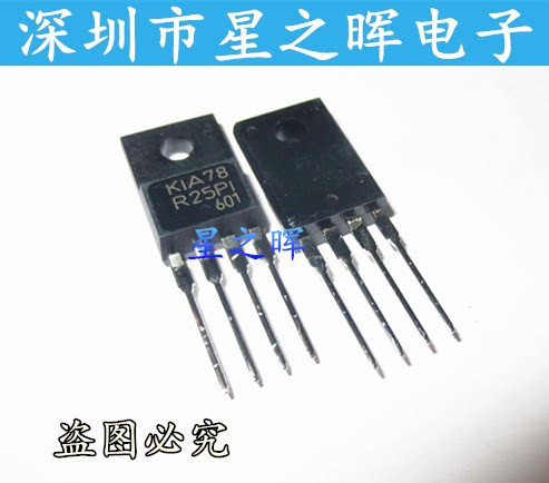 KIA78R25PI imported original power supply regulator tube KIA78 new straight plug TO220F spot can be shot straight